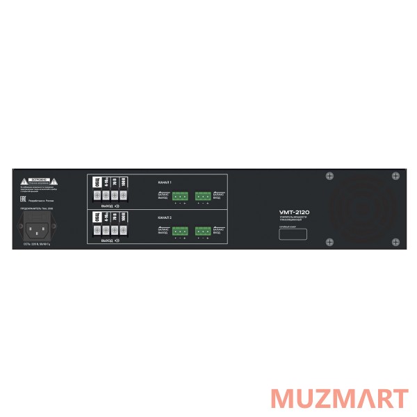Вектор УМТ-2120 Усилитель мощности 2х120Вт