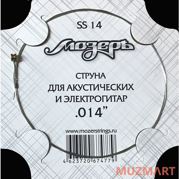 Мозеръ SS14 Струна №2 (.014)