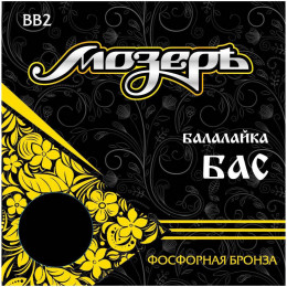 Мозеръ BB 2 Струны для балалайки БАС