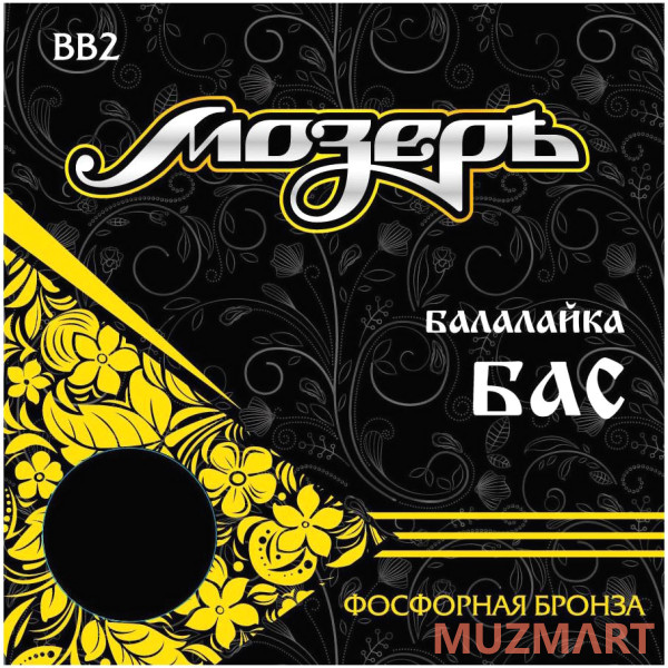 Мозеръ BB 2 Струны для балалайки БАС