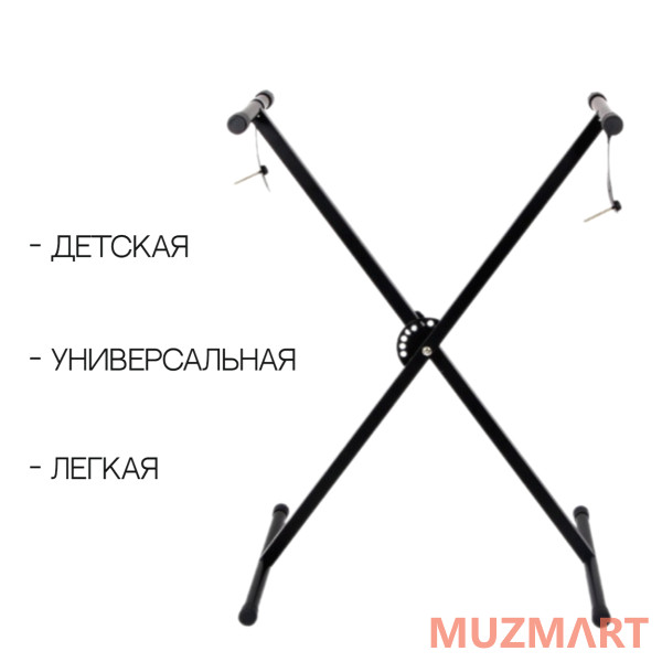 Hebikuo KS-C3* Клавишная стойка универсальная, уменьшенная