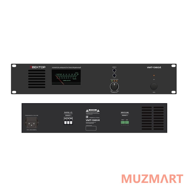 Вектор УМТ-1360Д Усилитель мощности класс D, 360 Вт