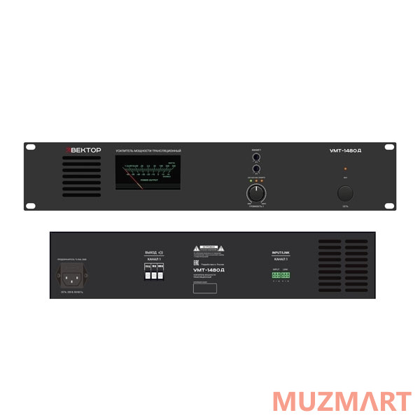 Вектор УМТ-1480Д Усилитель мощности класс D, 480 Вт