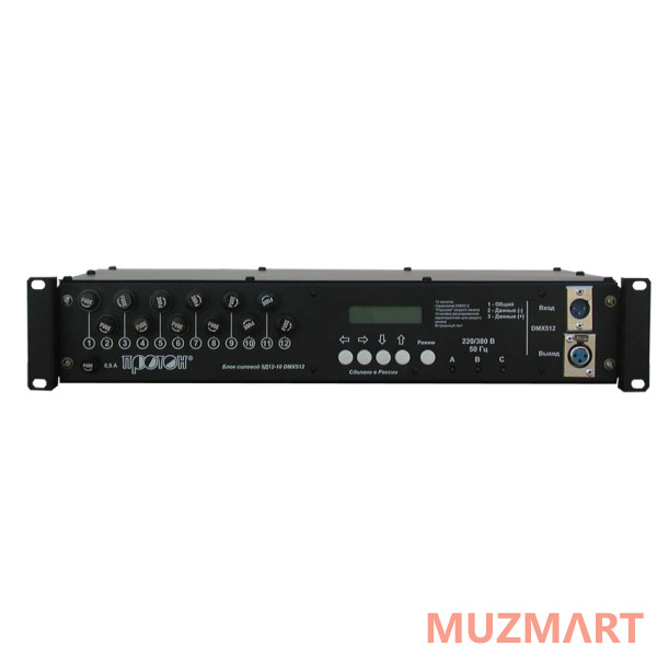 Протон 5Д12-10 DMX512 Диммерный блок